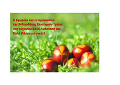 Easter2022.jpeg
