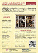 Ukraine_library_Poster2b4.jpg