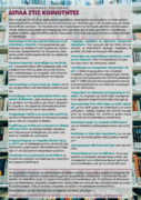 heal_covid_achievements.pdf